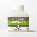 【ターナー】 メタル プライマー 60ml 1個入 / アクリルガッシュ 文房具 文具 ステーショナリー 絵具 絵の具 えのぐ お絵描き ペインティング 画材 ...