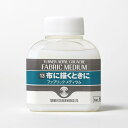 【ターナー】 ファブリック メディウム 60ml 1個入 / アクリルガッシュ 文房具 文具 ステーショナリー 絵具 絵の具 えのぐ お絵描き ペインティング 画材 インク インキ カラー 新学期 プレゼント イラスト アート 【宅配便】