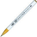 【呉竹】ZIGクリーンカラーリアルブラッシュ マスタード 1本入 / イラスト レタリング 手書き 手帳 日記 ダイアリー 文房具 デザイン スケッチ カラー筆...