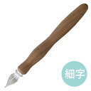 【呉竹】ウッドガラスペン 千本桜 細字 1本入 / 硝子 つけペン 付けペン インク カラー ink-cafe インクカフェ 硬筆 手紙 カリグラフィー 桜の木...