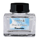 【呉竹】ink-cafe うすめの素 CLEAR 20g 1個入 / 透明 クリア ライトカラー 混色 調色 オリジナルカラー インク マンガ 漫画 コミック 筆 イラスト デザイン レタリング 塗り絵 絵 材料 インクカフェ kuretake くれたけ くれ竹【宅配便】