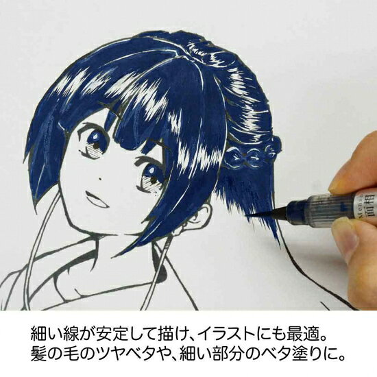 【東山】面相 超極細 ネイビー 1本入 / 紺 筆ペン 筆ぺんマンガ 漫画 スケッチ 絵...