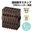 シヤチハタ 連結数字スタンプ 万年カレンダー 英語 1セット入 / ゴム印 はんこ 判子 曜日 英字 数字 記録 日記 カード作り 手紙 手帳 ノート メモ 手作り シャチハタ 鯱旗 Shachihata 【宅配便】