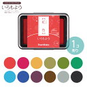 シヤチハタ いろもよう 1個入 全29色 ディープトーン12色 / シャチハタ 鯱旗 Shachihata スタンプ台 速乾 インク 紅 牡丹 山吹 朽葉 松葉...
