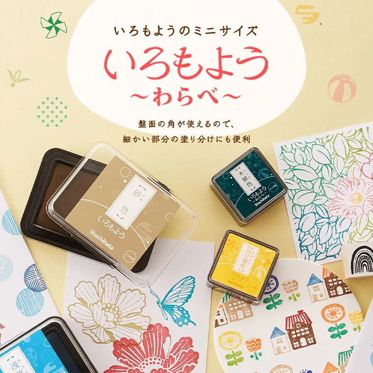 シヤチハタ いろもよう わらべ 1個入 全29色 ディープトーン 12色 / シャチハタ 鯱旗 Shachihata スタンプ台 速乾 インク 紅 牡丹 山吹 朽葉 松葉 常盤 浅葱 瑠璃 菖蒲 栗 銀鼠 墨【ゆうパケット対応】 2