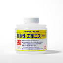【ターナー】 耐水性工作ニス 低臭タイプ 400ml 1個入 / DIY 木彫 塗料 家具 工作 着色 下地 リメイク ペイント プレゼント アート【宅配便】