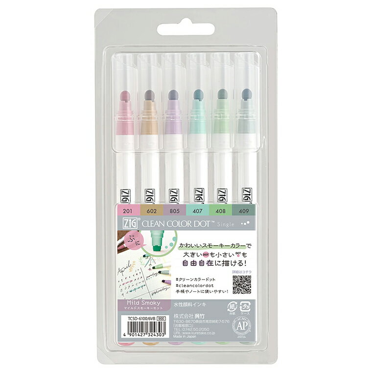 【呉竹】ZIGクリーンカラードットシングル マイルドスモーキーセット 6VB 1セット入 / 6色 セット くすみカラー 点画 ポップ ぺん カラー イラスト レタリング 塗り絵 日記 手紙 手帳 絵画 絵手紙 絵 材料 水性 顔料 くれ竹 kuretake くれたけ【ゆうパケット対応】のサムネイル