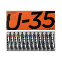 【ターナー】U-35 アクリリックス 11ml 12色セット 1セット入 / アクリル樹脂 文房具 文具 ステーショナリー 絵具 絵の具 えのぐ お絵描き ペイ...
