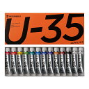 【ターナー】U-35 アクリリックス 11ml 13本12色セット 1セット入 / アクリル樹脂 文房具 文具 ステーショナリー 絵具 絵の具 えのぐ お絵描き ペインティング 画材 インク インキ カラー 新学期 プレゼント イラスト アート【ゆうパケット対応】