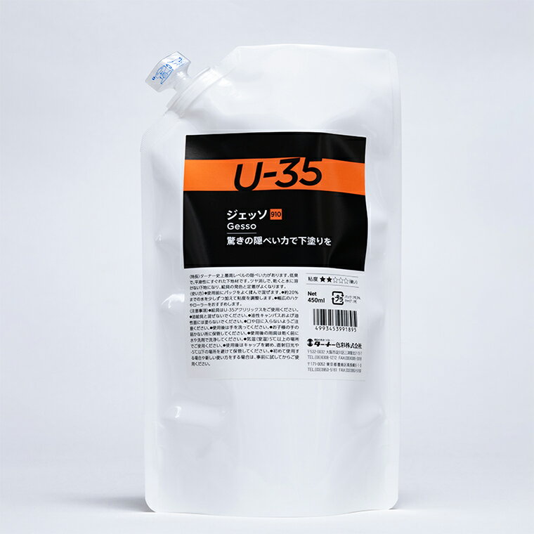 【ターナー】U-35 アクリリックス ジェッソ 450ml 1個入 / アクリル樹脂 絵具 絵の具 えのぐ お絵描き ..