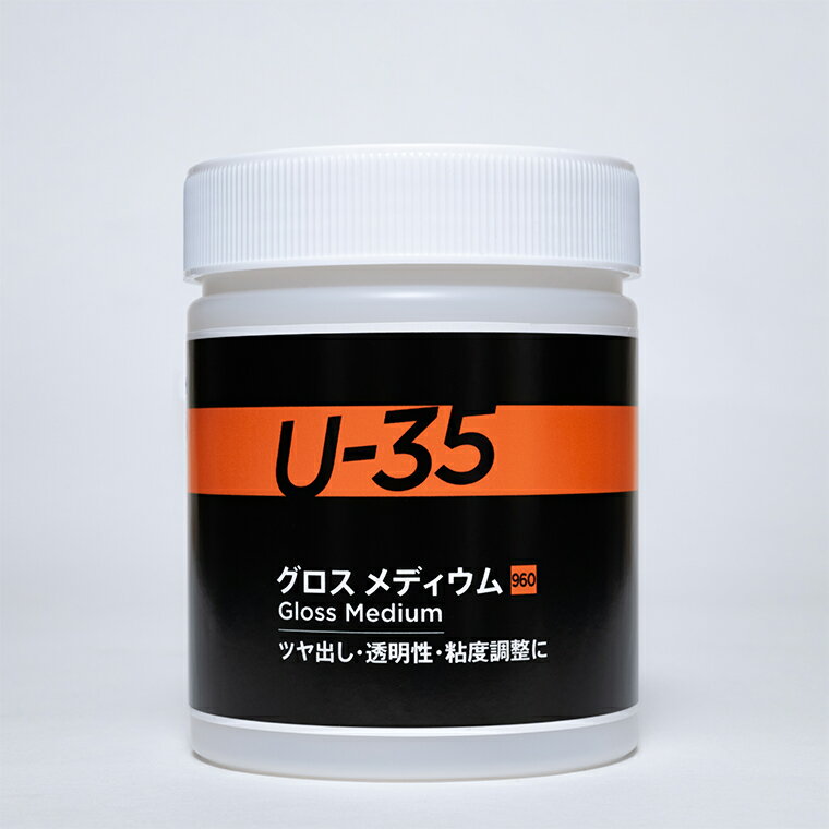 U-35 アクリリックス グロスメディウム 500ml 1個入 / アクリル樹脂 絵具 絵の具 えのぐ お絵描き ペインティング 画材 インク インキ つや出し 艶出し イラスト アート