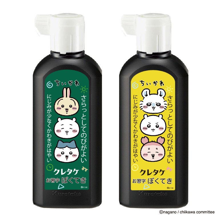 【呉竹】ちいかわ ぼくてき 180ml 1個入 / 墨 液体墨 墨汁 墨液 書画 書写 習字 書初め 手書き 書道用品 くれたけ くれ竹 kuretake 日本製【宅配便】
