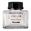 【呉竹】ink-cafe ミルキーの素 WHITE 25g 1個入 / 白 ホワイト ペールカラー ライトトーン 混色 調色 オリジナルカラー インク マンガ 漫画 コミック 筆 イラスト デザイン レタリング 塗り絵 絵 材料 インクカフェ kuretake くれたけ くれ竹【宅配便】