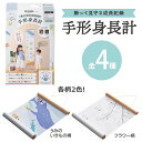 シヤチハタ PALM COLORS パームカラーズ 手形身長計 1セット入 / 水性顔料 赤ちゃん 幼児 児童 てがた 作品 記念 成長記録 スタンプ インテリア 額縁 シャチハタ 鯱旗 Shachihata【宅配便】