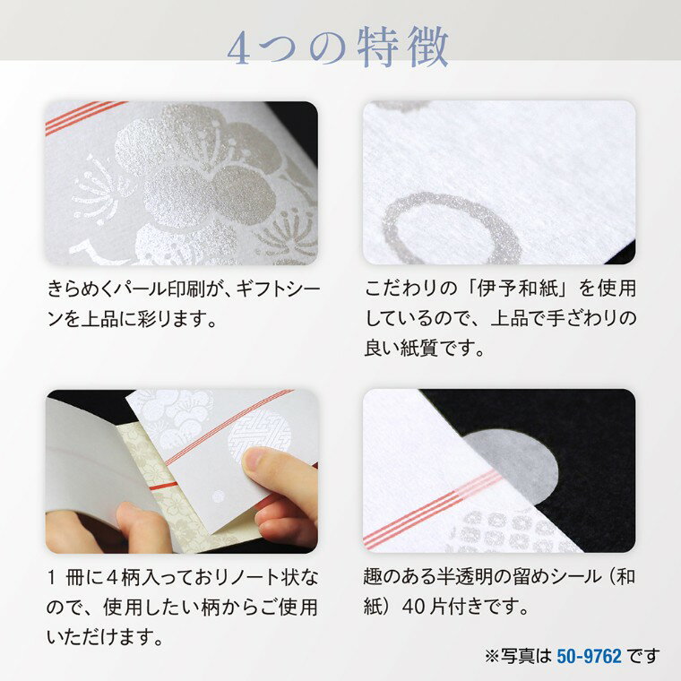 のしノート パール 特大 全4種 4柄各5枚入 / 引っ越し 挨拶 新生活 プチギフト のし メール便 上棟式 棟上げ 上棟内祝い 内祝い 簡単 ラッピング ギフト 包装紙 和紙 可愛い かわいい のし紙 お土産 差し入れ おしゃれ 付箋 和風 お祝い 祝い 簡易包装 【ゆうパケット対応】 3