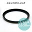 ߸˸¤ꡪѥƥåץ (62mm-58mm) / 饢꡼   downring Ƥäפ62-58ڤ椦ѥåб