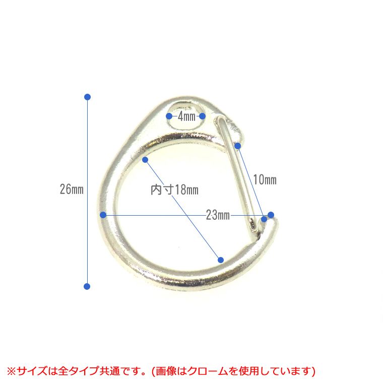 在庫限り!ナスカンC 内径18mm クローム・ゴールド・金古美 単品販売【ゆうパケット対応】 pinkmonkey-10004434 手芸材料のお店 アンシャンテ工房 サンプル画像2
