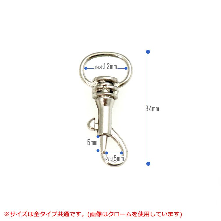 在庫限り!ナスカン0 内径12mm クローム・ゴールド・金古美 単品販売【ゆうパケット対応】