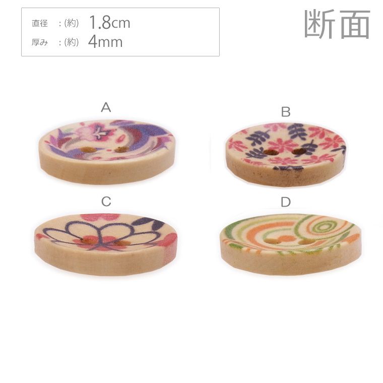 在庫限り!ウッドボタン 18mm 1セット5個入り デザイン4タイプ パープル系フラワー・フラワー×リーフ・和風フラワー・ランダムサークル 【ゆうパケット対応】