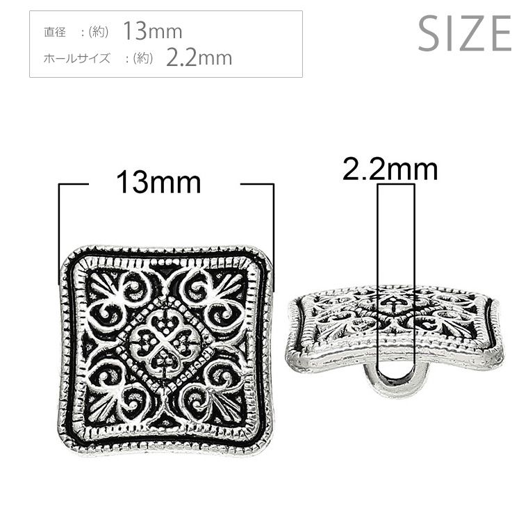 13mm×13mm 4個入 アンティーク風 メタルボタン 正方形 【ゆうパケット対応】