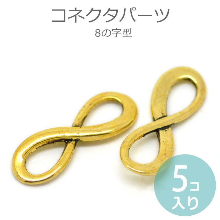 K18YG イエローゴールド ブローチ ツイスト 8の字 無限 安全ピン