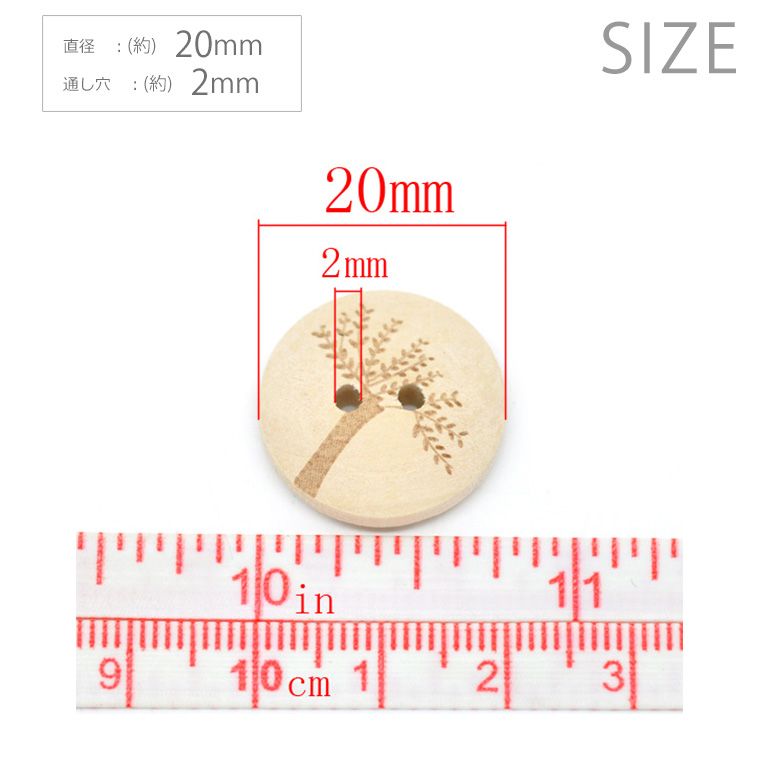 20mm 5個入 ウッドボタン 円形 2つ穴 ツリー柄 白木【ゆうパケット対応】