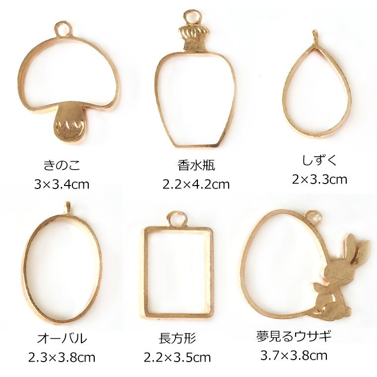 在庫限り!カン付きレジン空枠ゴールド15種類 1個入 / チャーム ペンダント ネック...