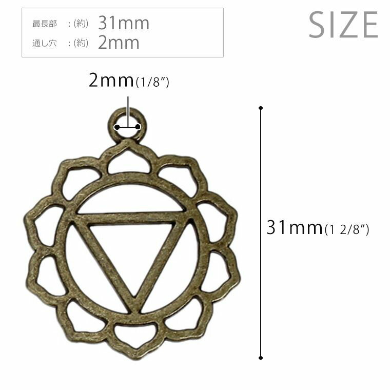 在庫限り！1個入 透かしチャーム レース模様風 第3チャクラ マニプーラ 銅古美 / Chakra マントラ ヨガ スピリチュアル ソーラープレクサス 太陽神経叢 オルゴナイト【ゆうパケット対応】