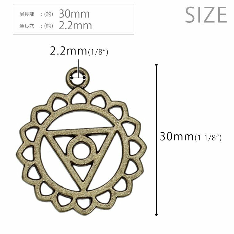 在庫限り！1個入 透かしチャーム レース模様風 第5チャクラ ヴィシュッダ 銅古美 / Chakra マントラ ヨガ スピリチュアル スロート オルゴナイト【ゆうパケット対応】 2