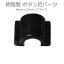 在庫限り 9mm×12mm ボタン足パーツ ブラック 15個入り 樹脂製 / 釦 しゃんく レジン向け 黒色 パーツ ぼたん足 釦足 接着 手作り ハンドメイド 手芸 デコ【ゆうパケット対応】