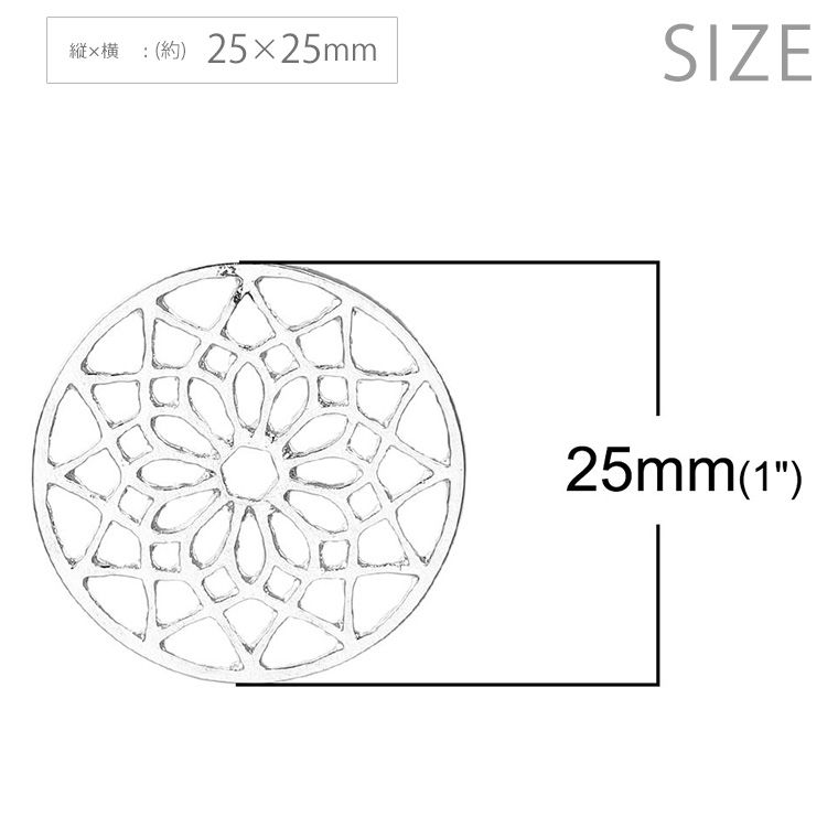 2個入 25mm×25mm メタルチャーム 曼荼羅サークル シルバートーン / まんだら 曼陀...