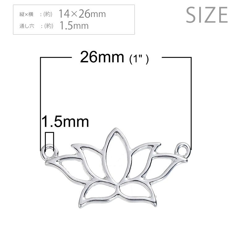 1個入 14mm×26mm コネクターパーツ 蓮の花 シルバートーン / 接続金具 繋ぎパーツ つなぎパーツ 銀色 合金 金属製 カン付き チャーム メタル ボタニカル ロータス ハスの花 睡蓮 蓮花 スイレン オリエンタル 和風 チャーム 【ゆうパケット対応】