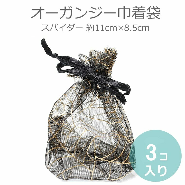 ߸˸¤ 󥸡 ѥ 11cm8 5cm ֥å3ˡڤ椦ѥåб