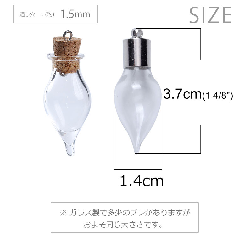 37×14mm 単品 ガラスドーム つぼみ型 クリア 専用キャップ付き / 透明 ガラスの小瓶 しずく型 bottle ミニボトル 硝子ビン ミニチュア コルク栓 金属パーツ【ゆうパケット対応】