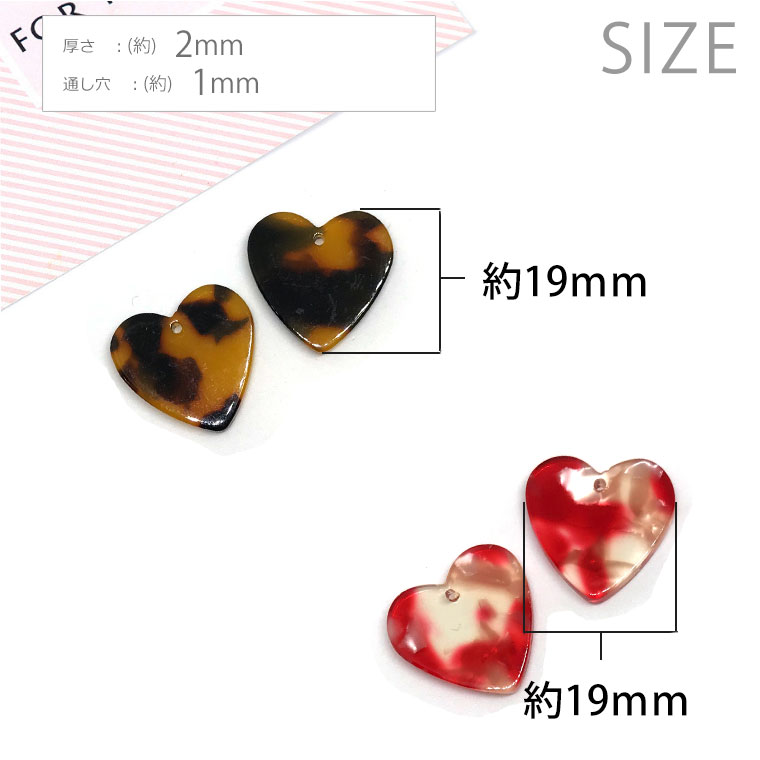 2個入 19×19mmアクリルチャーム カラフルべっ甲風 ハート型 全5色 / マーブルカラー ha-to はーと heart プラスチックチャーム プラチャーム 樹脂製 装飾 ピアス イヤリング パーツ アクセサリーパーツ ハンドメイド材料【ゆうパケット対応】 2