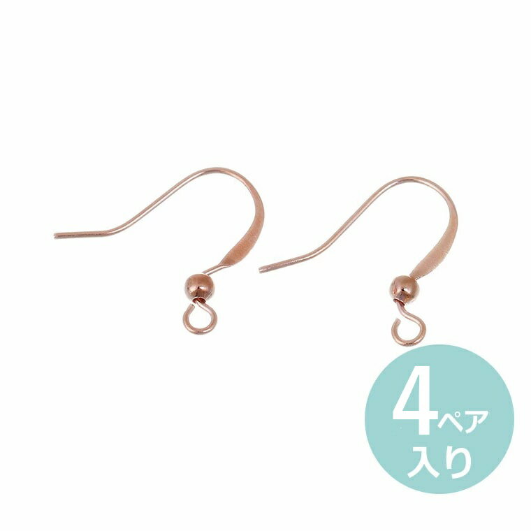 在庫限り 4ペア8個入 ピアスパーツ ピアスフック カン付き ローズゴールド ピンクゴールド / 銅製 アンティーク風 レトロ調 ヴィンテージ風 ピアス金具 U字 フック式 カン付き ピンクゴールド 赤銅色【ゆうパケット対応】