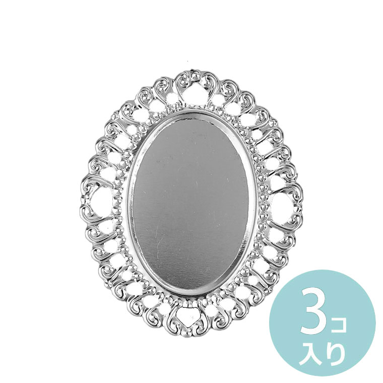 ミール皿 装飾付き楕円形 皿約30×20mm 約47×39mm シルバートーン 3個入 / 透かしパーツ 貼り付けタイプ カボション台 台座付き 装飾パーツ 円 フラワー DIY デコレーション フィリグリー風 シルバーカラー オリエンタル 合金製 ブローチ台【ゆうパケット対応】