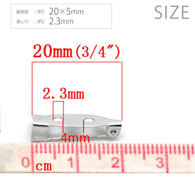 約20×5mm 20個入 ブローチピン シルバートーン 2つ穴 / コサージュ 安全ピン ウラピン 造花ピン 金具 パーツ ハンドメイド資材 ブロンズ【ゆうパケット対応】