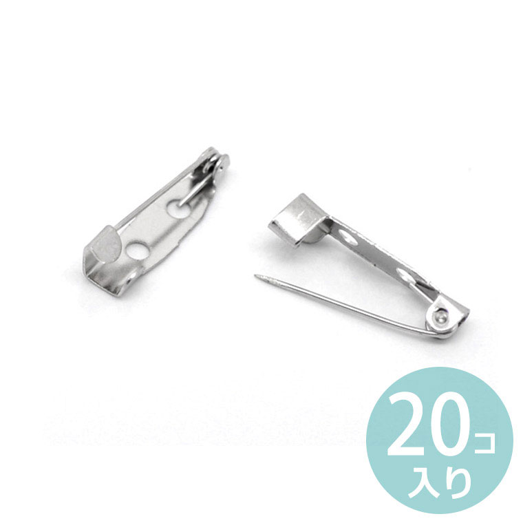 約20×5mm 20個入 ブローチピン シルバートーン 2つ穴 / コサージュ 安全ピン ウラピン 造花ピン 金具 パーツ ハンドメイド資材 ブロンズ【ゆうパケット対応】