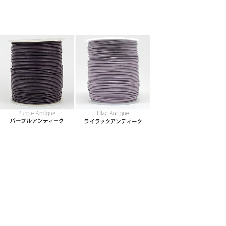 1.5mm幅×1m アンティークカラーB レザーコード丸革紐 本革 牛革 切り売り 1M単位 /...