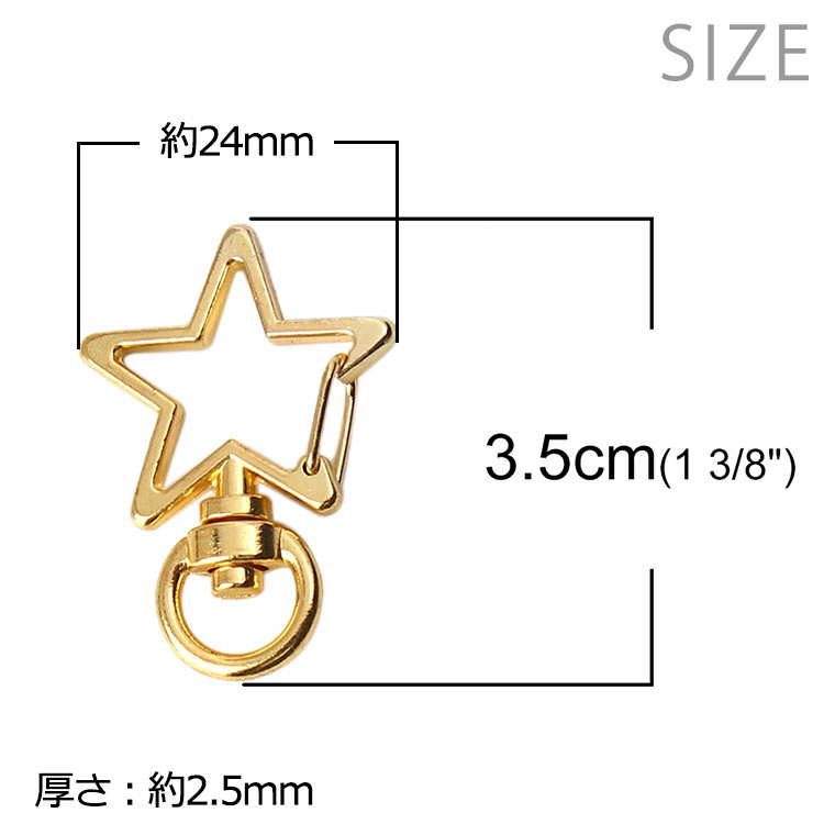 約35×24mm 1個入 回転カン付きキーリング 星形 ゴールド / スター キーホルダー ストラップ 鞄チャーム ナスカン【ゆうパケット対応】