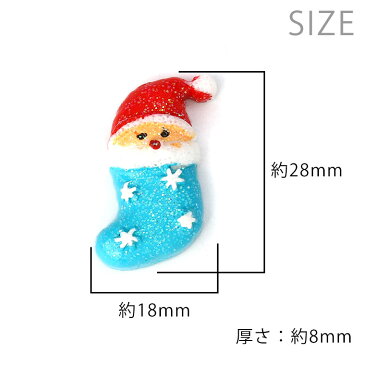 プラスチックカボション 靴下のサンタクロース 約28×18×8mm(2個入)/ xmas クリスマス オーナメント 装飾 樹脂パーツ 貼り付けパーツ 埋め込み 素材 ラメ きらきら デコパーツ セッティングパーツ 装飾パーツ アクセサリーパーツ ハンドメイド材料【ゆうパケット対応】