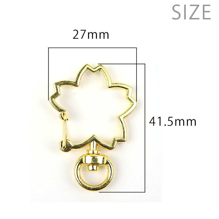 約41.5×27mm 1個入 回転カン付きキーリング サクラ形 ゴールド / 桜 キーホルダー ストラップ 鞄チャーム ナスカン【ゆうパケット対応】