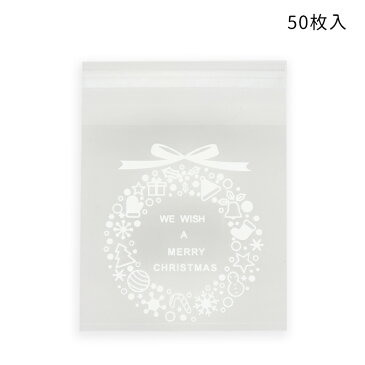 100mm×100mm+30mm 50枚入り OPP袋 シール付きクリアパック クリスマスリース デザイン ホワイト / Xmas ラッピング用品 透明袋 イラスト デザイン ミニ袋 OPPふくろ 透明パック 保存用袋 小分け袋 【ゆうパケット対応】