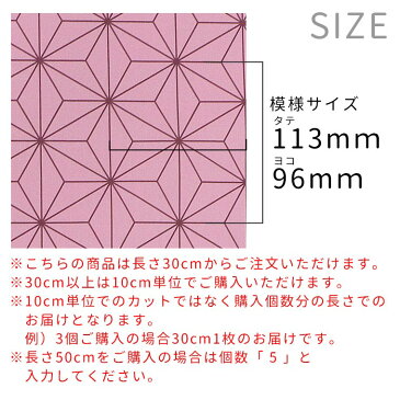 麻の葉模様 模様サイズM 113×96mm ローズピンク 幅110cm 長さ10cm オックス生地 / 布 綿100％ ぴんく 桃 もも モモ 手作り ハンドメイド材料 資材 【ゆうパケット対応】