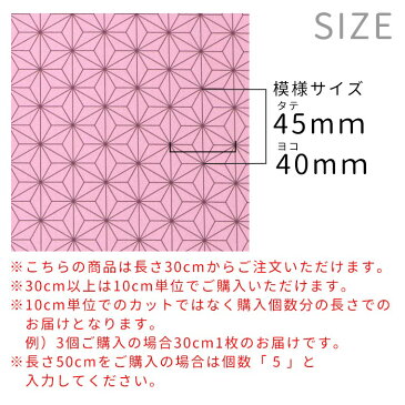 麻の葉模様 模様サイズSS 40×45mm ローズピンク 幅110cm 長さ10cm オックス生地 / 布 綿100％ ぴんく 桃 もも モモ 手作り ハンドメイド材料 資材 【ゆうパケット対応】