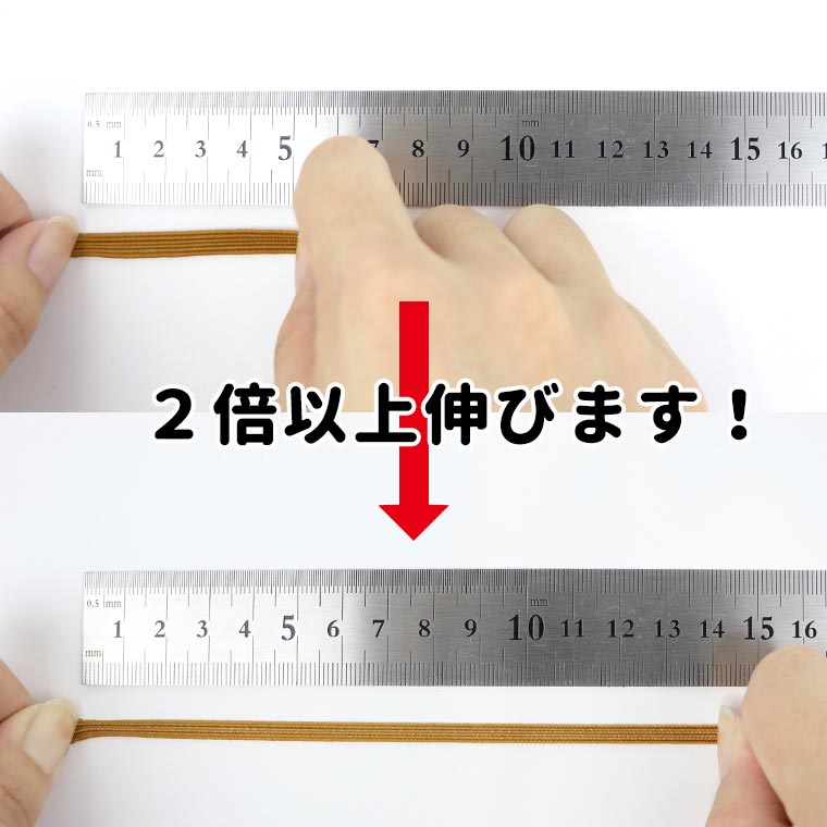 幅6mm マスク用 平ゴム ライトブラウン 切り売り 3m単位 / マスク ゴム ブラウン 茶色 アースカラー 手作り ハンドメイド 材料 素材 【ゆうパケット対応】