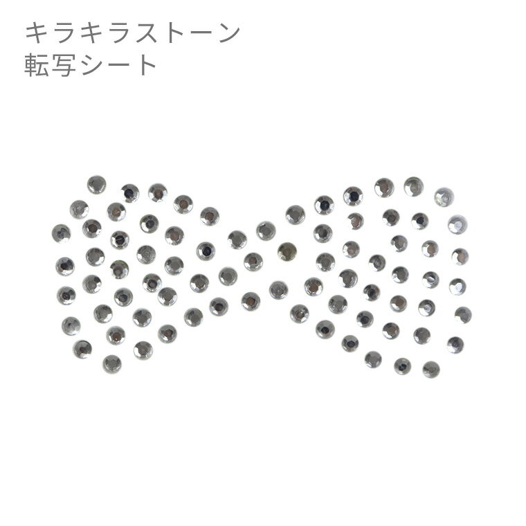 【アウトレット】キラキラストーン転写シート リボン ラインストーン 1個入 約41×82mm / クリア 服 ポ..