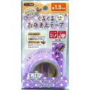 在庫限り!くるくるおなまえテープ 1.5cm ラベンダースター 1個入 【 11-784 】/名前 ネーム ラベル カラフル アイロン接着 布 カット 便利 アイデア オリジナル ファブリック デコ デコレーション ハンドメイド ワークショップ KAWAGUCHI【ゆうパケット対応】