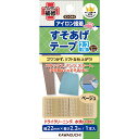 在庫限り!すそあげテープ 2.2m ベージュ 1個入 【 93-044 】 KAWAGUCHI / アイロン接着 【ゆうパケット対応】